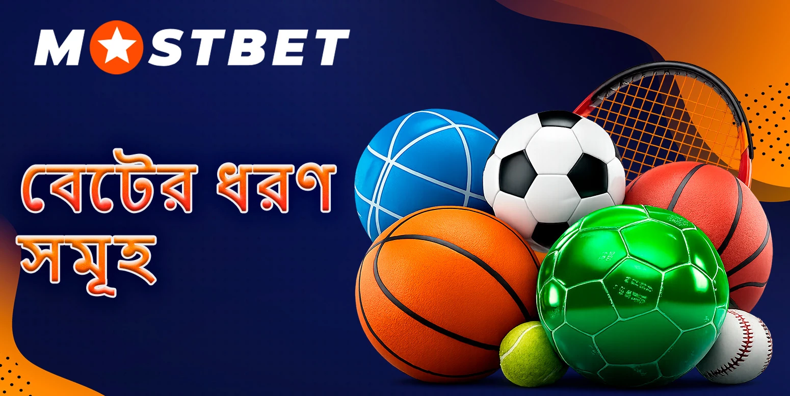 সবচেয়ে বেটে সব ধরনের বাজি পাওয়া যায়।